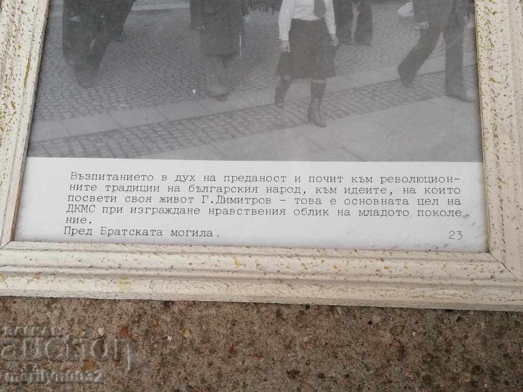 Old framed photo, photography, portrait, propaganda with price 31.00 BGN | € 15.85 Old framed photo, photography, portrait, propaganda with price 31.00 BGN | € 15.85