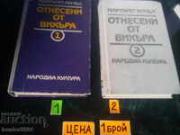 Gone With The Wind Volumul 1 și 2 Margaret Mitchell,