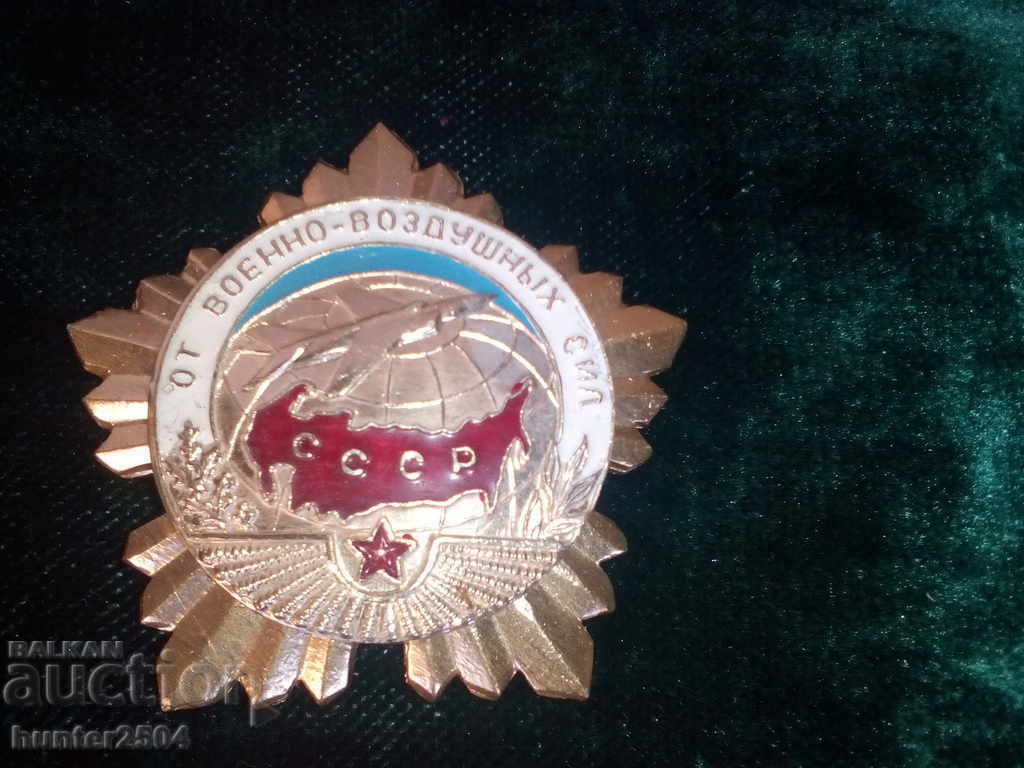 Lot-"MILITARY AIR FORCE-USSR, silver and gold. with price 23.95 BGN | € 12.25 Lot-"MILITARY AIR FORCE-USSR, silver and gold. with price 23.95 BGN | € 12.25