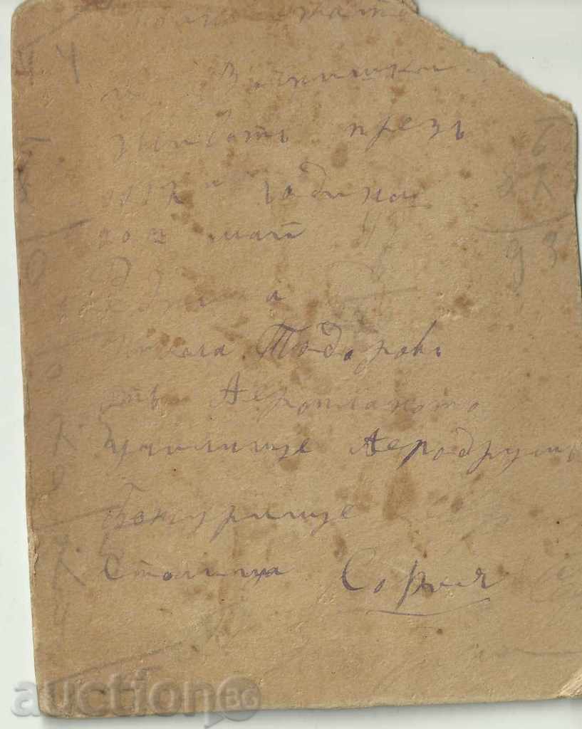 Παλιά φωτογραφία, Nik.Todorov-aeroplano y-will, Bozhurishte, 1912 με τιμή 7.01 BGN | € 3.58 Παλιά φωτογραφία, Nik.Todorov-aeroplano y-will, Bozhurishte, 1912 με τιμή 7.01 BGN | € 3.58