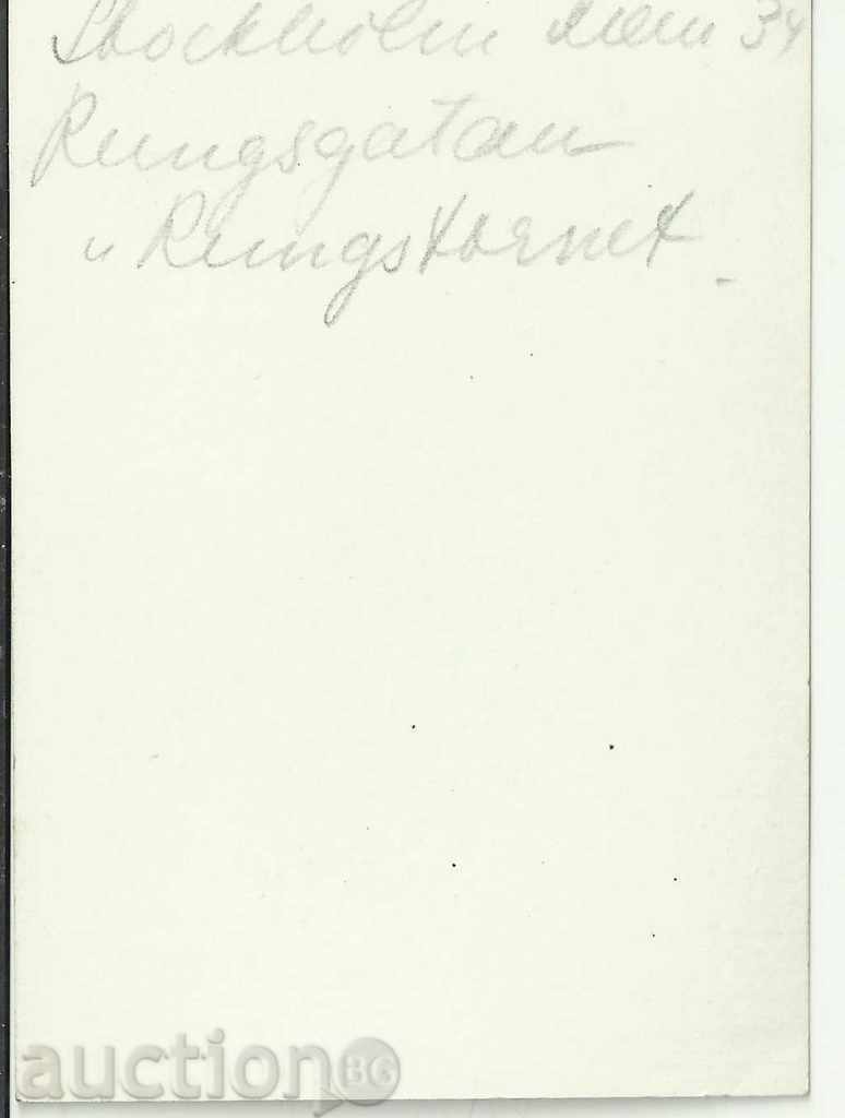 Old photo, small format, car with price 5.00 BGN | € 2.56 Old photo, small format, car with price 5.00 BGN | € 2.56