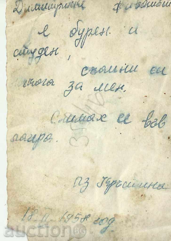 Old photo, small format, motorcycle with price 5.00 BGN | € 2.56 Old photo, small format, motorcycle with price 5.00 BGN | € 2.56