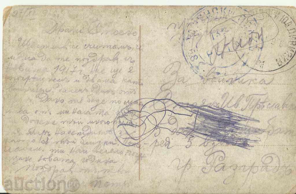 Old card, nice military seal with price 1.00 BGN | € 0.51