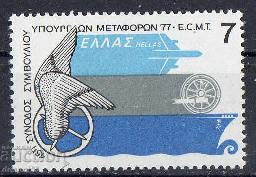 1977. Ελλάδα. Ευρώπη - Διάσκεψη των Υπουργών Μεταφορών