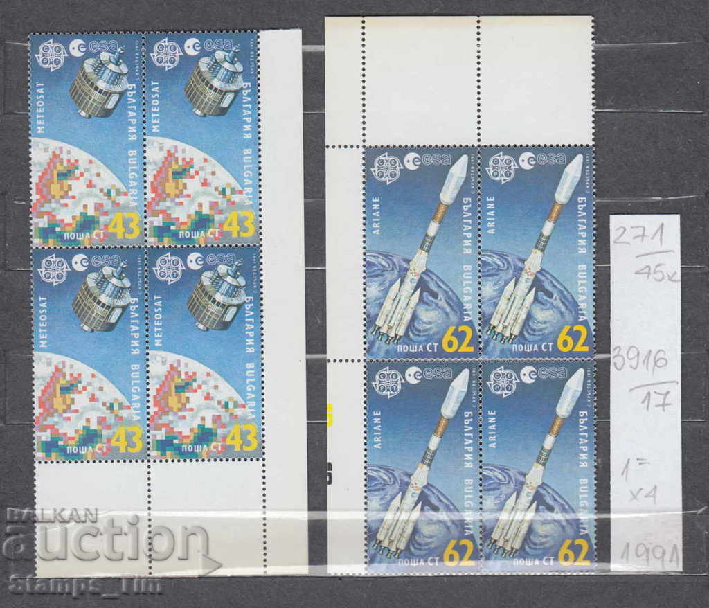 45K271 / CARD 1991 EUROPE - SEPT. 50% CATALOG