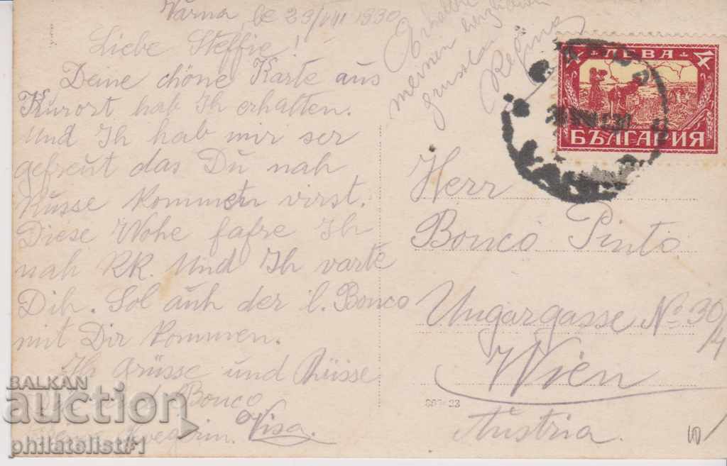 VARNA CARDIAC - VIEW Around 1930 In 113 with price 10.00 BGN | € 5.11