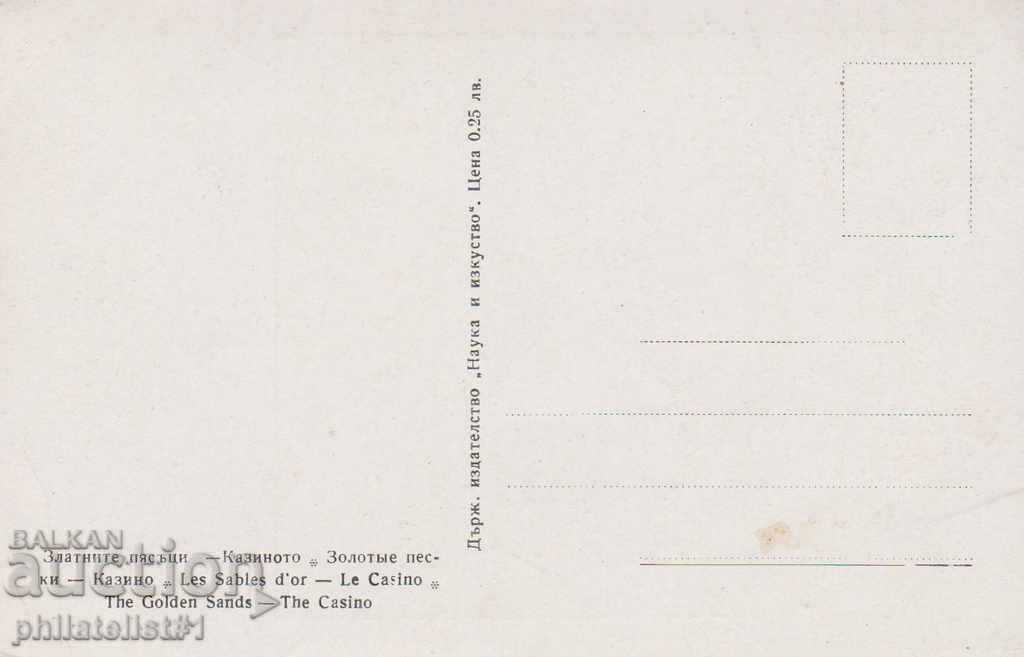 VARNA CARD - VIEW about 1960 In 123 with price 7.00 BGN | € 3.58 VARNA CARD - VIEW about 1960 In 123 with price 7.00 BGN | € 3.58