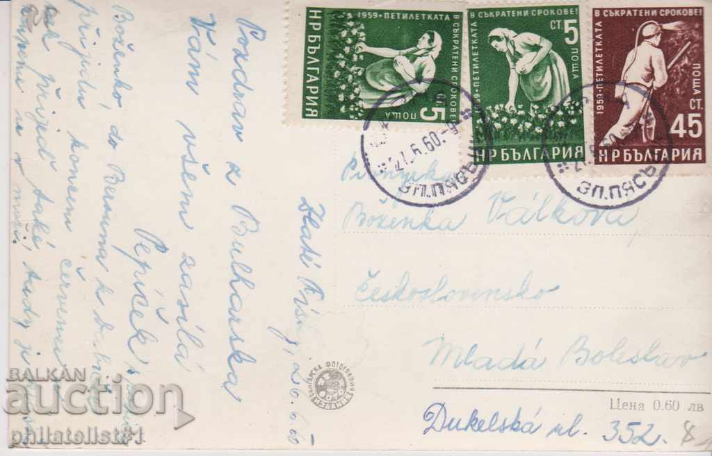 VARNA CARDIAC - VIEW about 1960 IN 125 with price 8.00 BGN | € 4.09 VARNA CARDIAC - VIEW about 1960 IN 125 with price 8.00 BGN | € 4.09