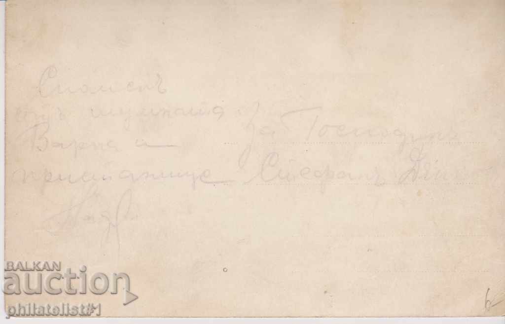 VARNA CARDIC - VIEW about 1960 In 129 with price 6.00 BGN | € 3.07 VARNA CARDIC - VIEW about 1960 In 129 with price 6.00 BGN | € 3.07