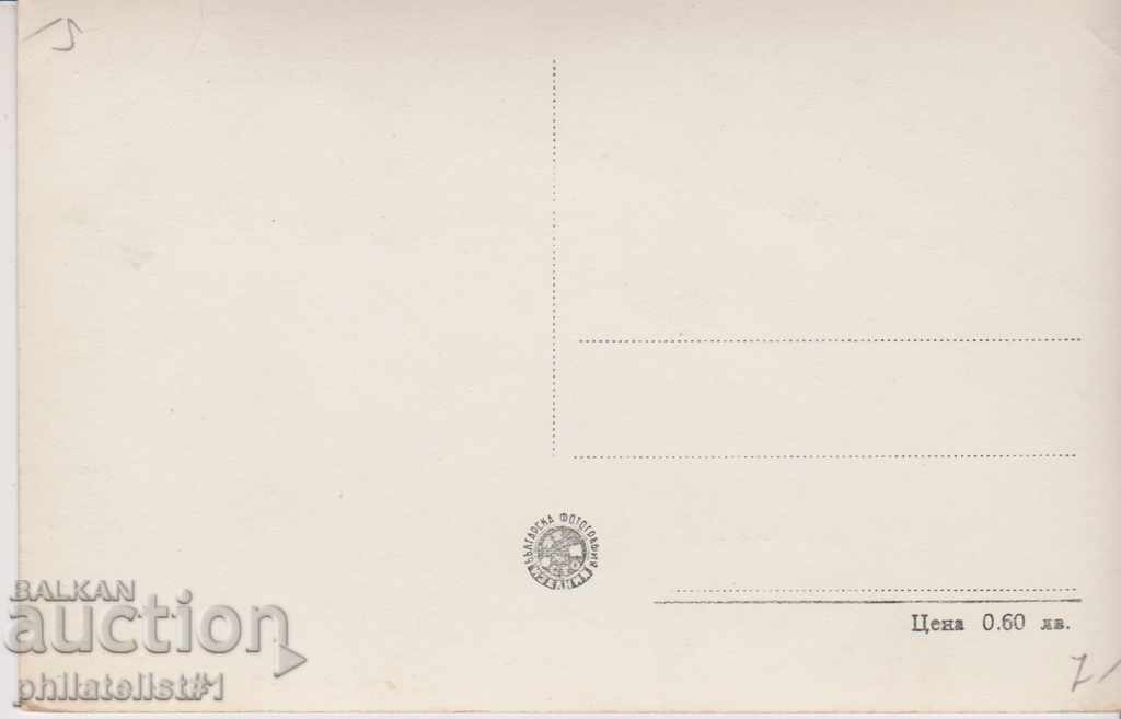 VARNA CARDIC - VIEW about 1960 In 132 with price 7.00 BGN | € 3.58