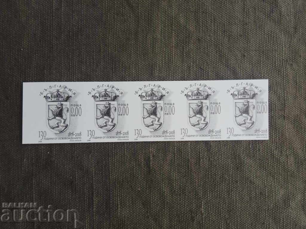 130 Years Since the Liberation