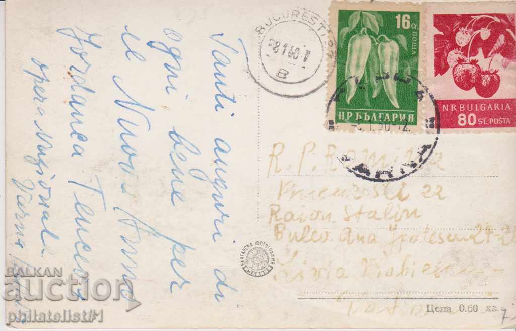 VARNA CARDIAC - VIEW Around 1940 In 142 with price 7.00 BGN | € 3.58 VARNA CARDIAC - VIEW Around 1940 In 142 with price 7.00 BGN | € 3.58