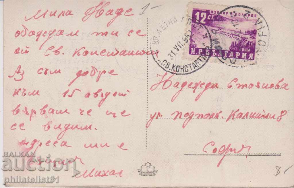 VARNA CARDIAC - VIEW about 1950 C 148 with price 7.00 BGN | € 3.58 VARNA CARDIAC - VIEW about 1950 C 148 with price 7.00 BGN | € 3.58