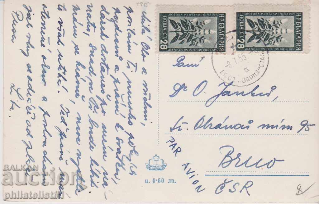 VARNA CARD - VIEW about 1950 In 149 with price 8.00 BGN | € 4.09 VARNA CARD - VIEW about 1950 In 149 with price 8.00 BGN | € 4.09