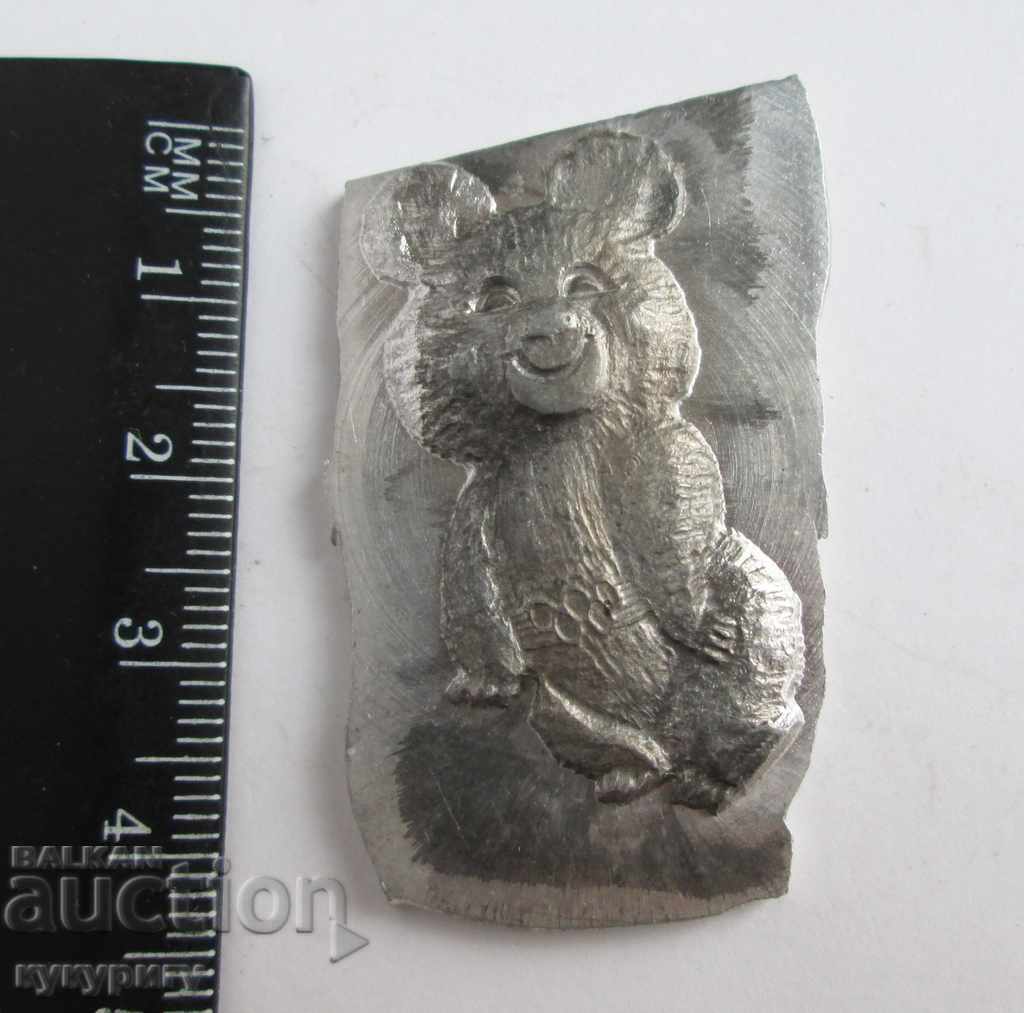 Auction Incomplete badge Olympic teddy bear MISHA Moscow '80 Auction Incomplete badge Olympic teddy bear MISHA Moscow '80