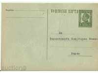 Пощенска карта, Варненска Популярна Банка