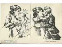 Стара картичка, хумористична