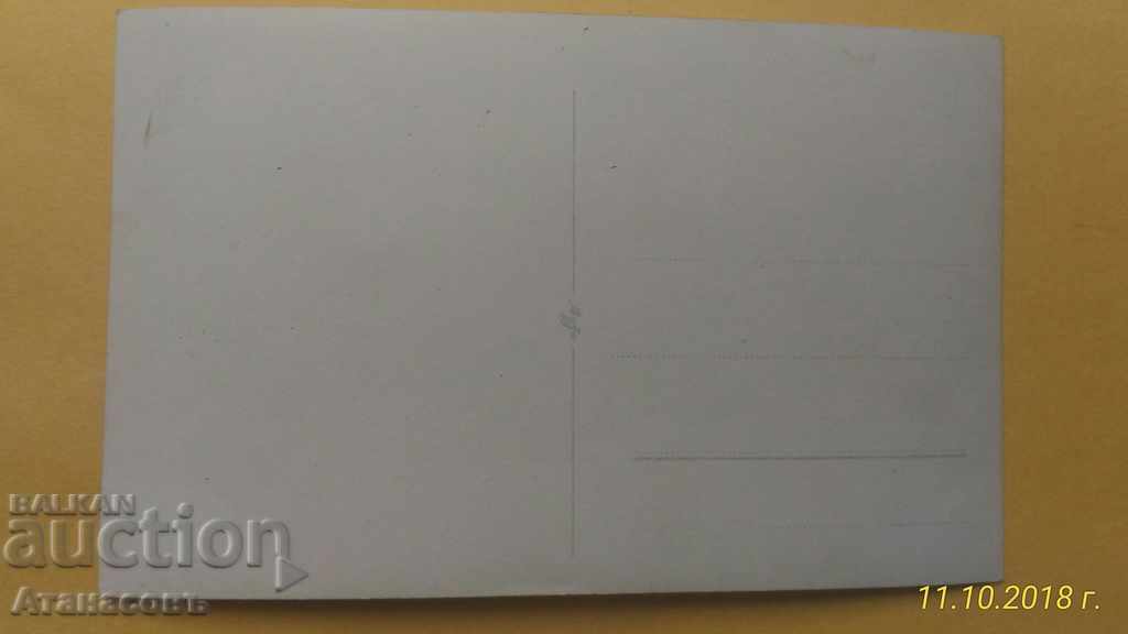 Old Picture Yunitsy uniforms with price 15.00 BGN | € 7.67 Old Picture Yunitsy uniforms with price 15.00 BGN | € 7.67