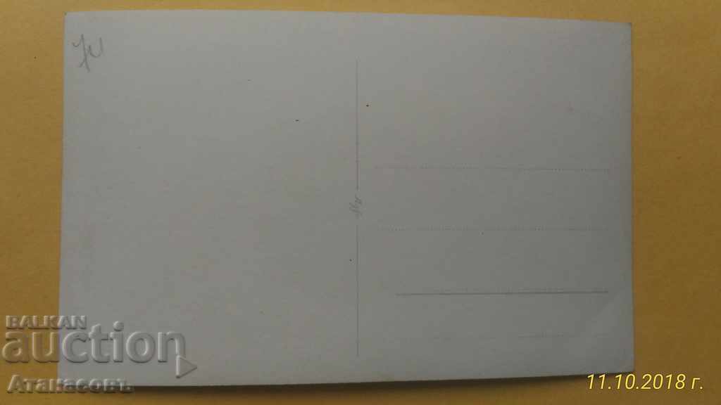 Old Picture Yunitsy uniforms with price 15.00 BGN | € 7.67 Old Picture Yunitsy uniforms with price 15.00 BGN | € 7.67