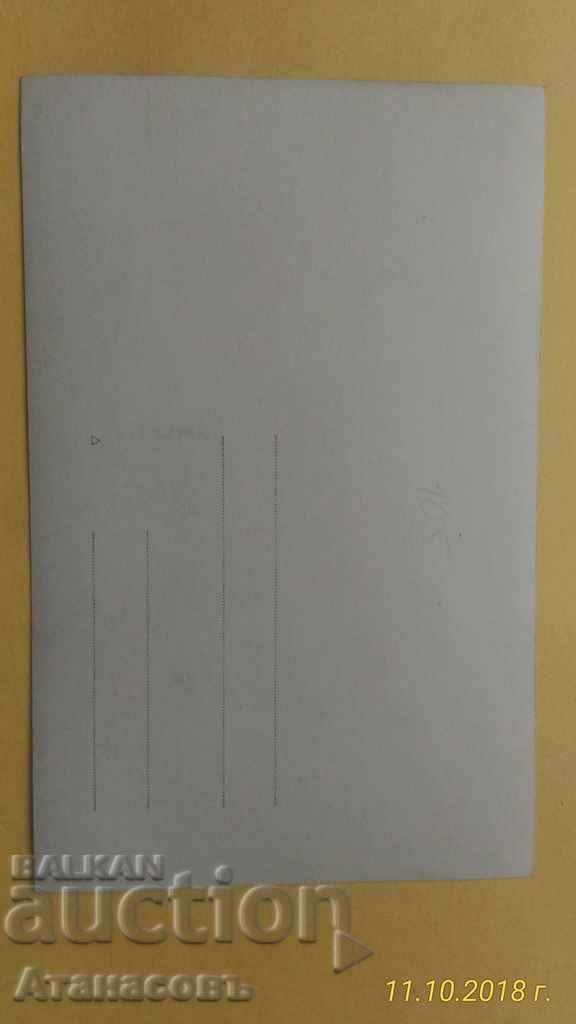 Old Picture Yunitsy uniforms with price 15.00 BGN | € 7.67 Old Picture Yunitsy uniforms with price 15.00 BGN | € 7.67