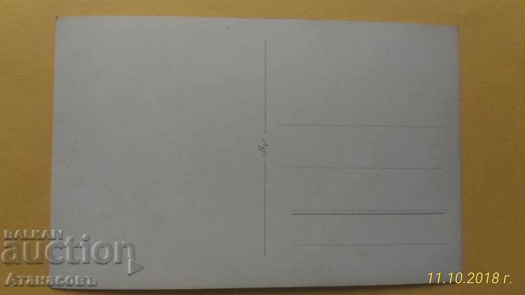 Old Picture Yunitsy uniforms with price 15.00 BGN | € 7.67 Old Picture Yunitsy uniforms with price 15.00 BGN | € 7.67