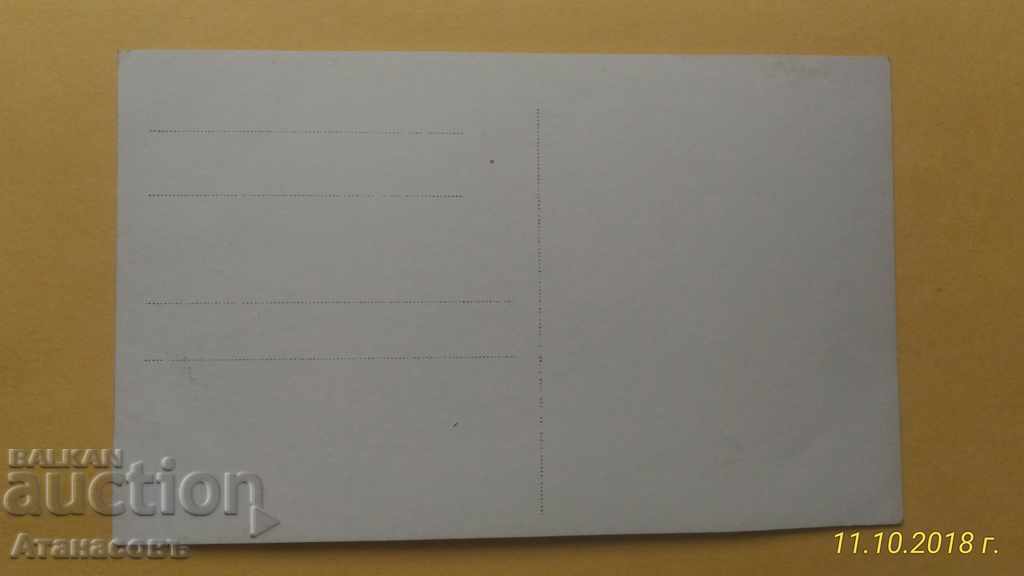 Old Picture Yunitsy uniforms with price 15.00 BGN | € 7.67 Old Picture Yunitsy uniforms with price 15.00 BGN | € 7.67