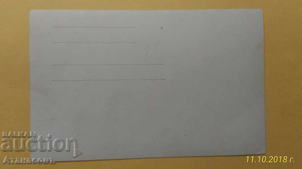 Old Picture Yunitsy uniforms with price 15.00 BGN | € 7.67