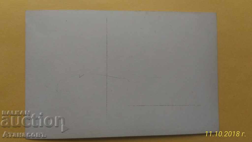 Old Picture Yunitsy uniforms with price 15.00 BGN | € 7.67 Old Picture Yunitsy uniforms with price 15.00 BGN | € 7.67