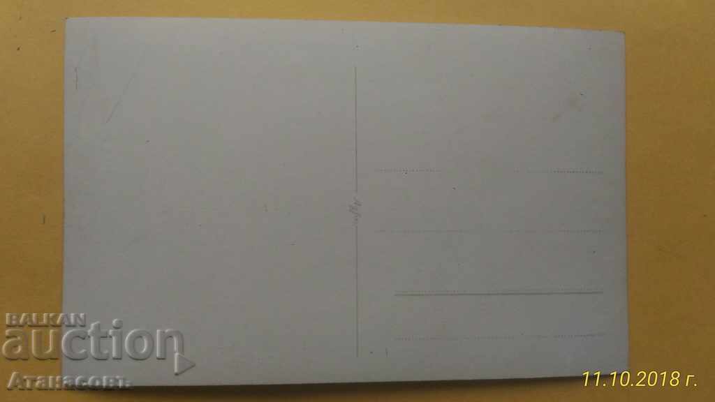 Old Picture Yunitsy uniforms with price 15.00 BGN | € 7.67 Old Picture Yunitsy uniforms with price 15.00 BGN | € 7.67