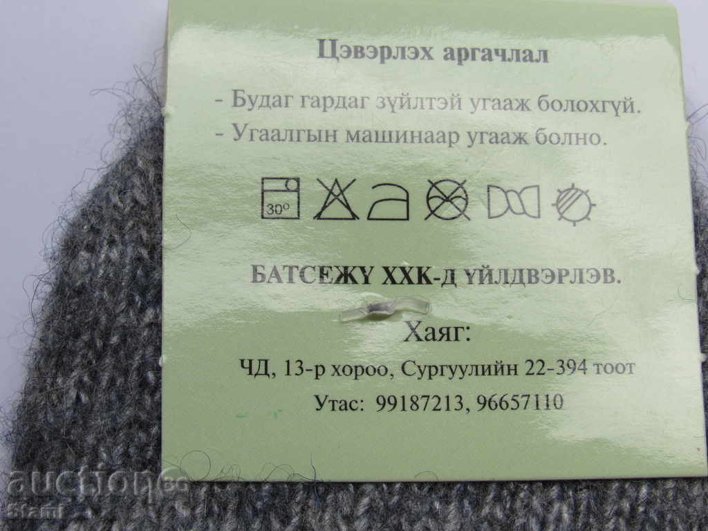 Machine knitted yak wool kid gloves with one finger, - 7