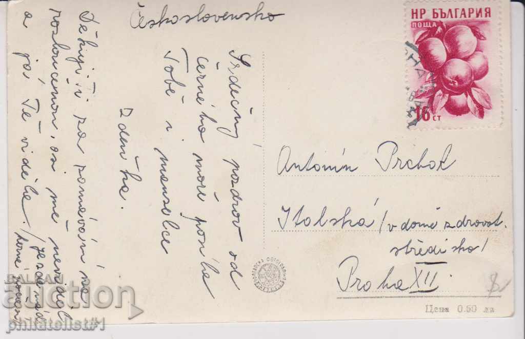 VARNA CARDIAC - VIEW Around 1960 At 153 with price 8.00 BGN | € 4.09 VARNA CARDIAC - VIEW Around 1960 At 153 with price 8.00 BGN | € 4.09