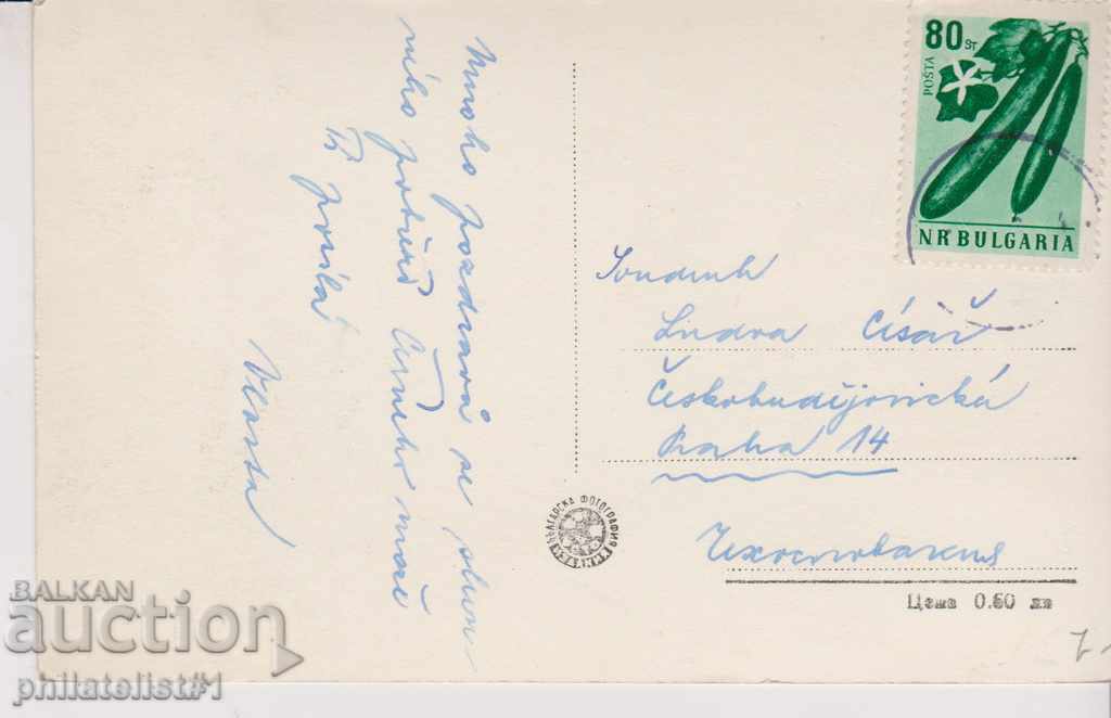 VARNA CARDIAC - VIEW about 1960 At 158 with price 7.00 BGN | € 3.58 VARNA CARDIAC - VIEW about 1960 At 158 with price 7.00 BGN | € 3.58