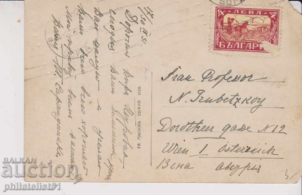 VARNA CARDIC - VIEW Around 1960 At 159 with price 3.00 BGN | € 1.53 VARNA CARDIC - VIEW Around 1960 At 159 with price 3.00 BGN | € 1.53