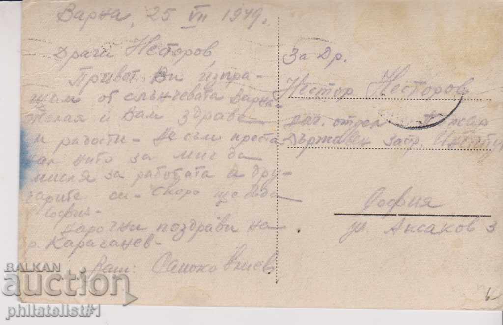 VARNA CARDIAC - VIEW Around 1930 In 166 with price 6.00 BGN | € 3.07 VARNA CARDIAC - VIEW Around 1930 In 166 with price 6.00 BGN | € 3.07