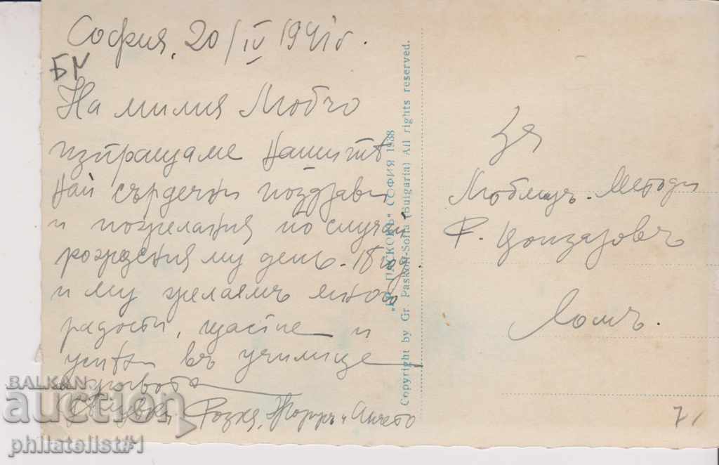ΒΑΡΝΑ ΚΑΡΤΕΣ - ΘΕΑ Περίπου το 1930 στο 168 με τιμή 7.00 BGN | € 3.58 ΒΑΡΝΑ ΚΑΡΤΕΣ - ΘΕΑ Περίπου το 1930 στο 168 με τιμή 7.00 BGN | € 3.58