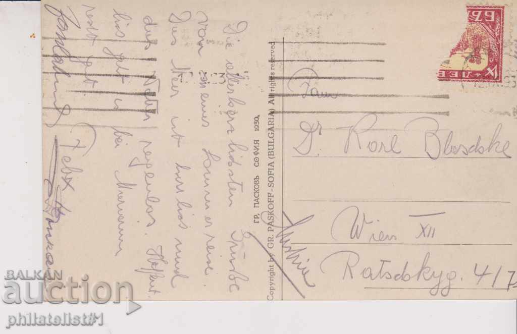 VARNA CARDIAC - VIEW about 1930 In 170 with price 7.00 BGN | € 3.58 VARNA CARDIAC - VIEW about 1930 In 170 with price 7.00 BGN | € 3.58