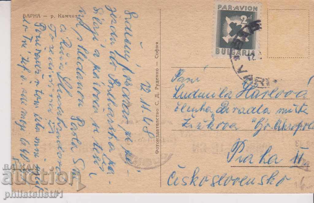 VARNA CARDIAC - VIEW about 1950 At 177 with price 5.00 BGN | € 2.56 VARNA CARDIAC - VIEW about 1950 At 177 with price 5.00 BGN | € 2.56
