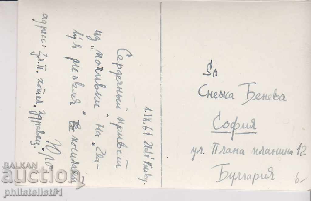 VARNA CARD - VIEW about 1950 In 179 with price 5.00 BGN | € 2.56 VARNA CARD - VIEW about 1950 In 179 with price 5.00 BGN | € 2.56