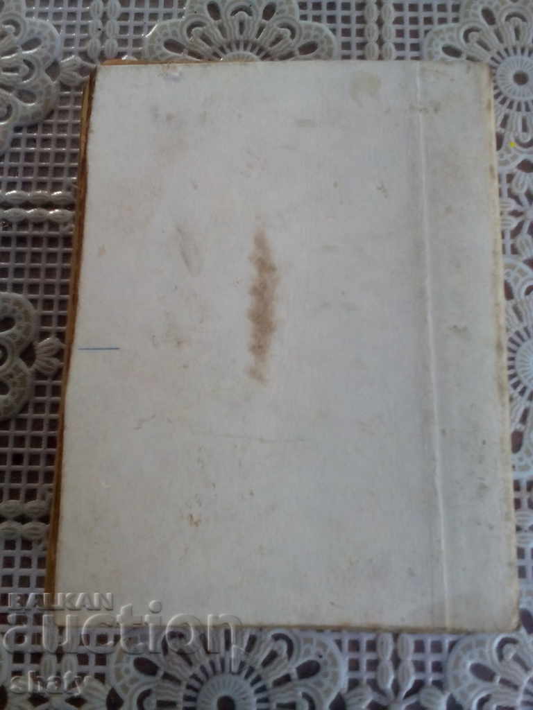 Delivery of Old Prayer. Delivery of Old Prayer.