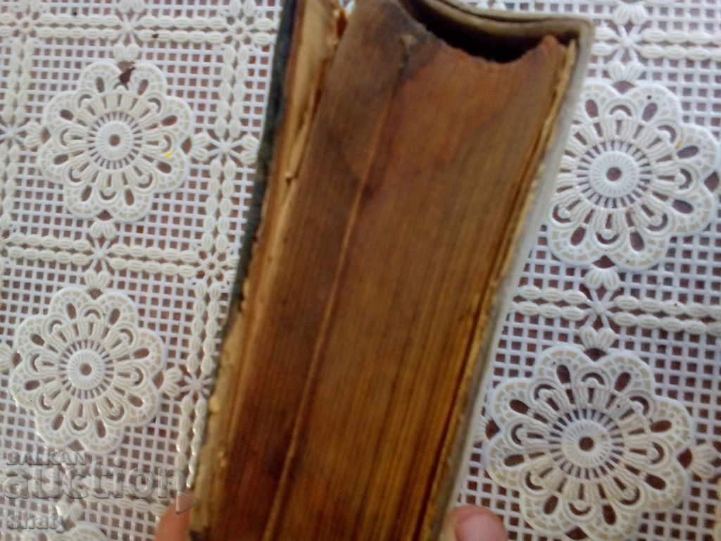 Old Prayer. - 5 Old Prayer. - 5