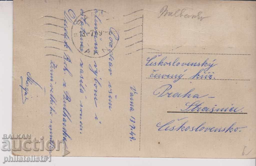 VARNA CARDIC - VIEW about 1955 In 188 with price 5.00 BGN | € 2.56 VARNA CARDIC - VIEW about 1955 In 188 with price 5.00 BGN | € 2.56