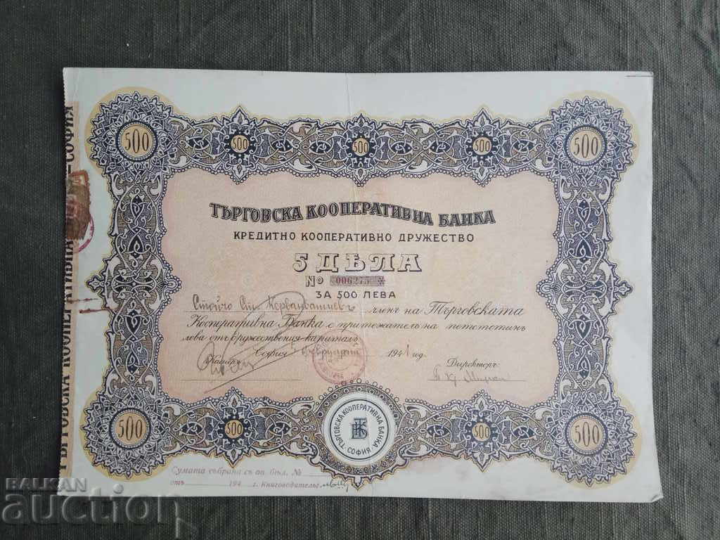 500 leva Commercial Cooperative Bank