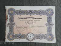 500 leva Banca Cooperativă Comercială