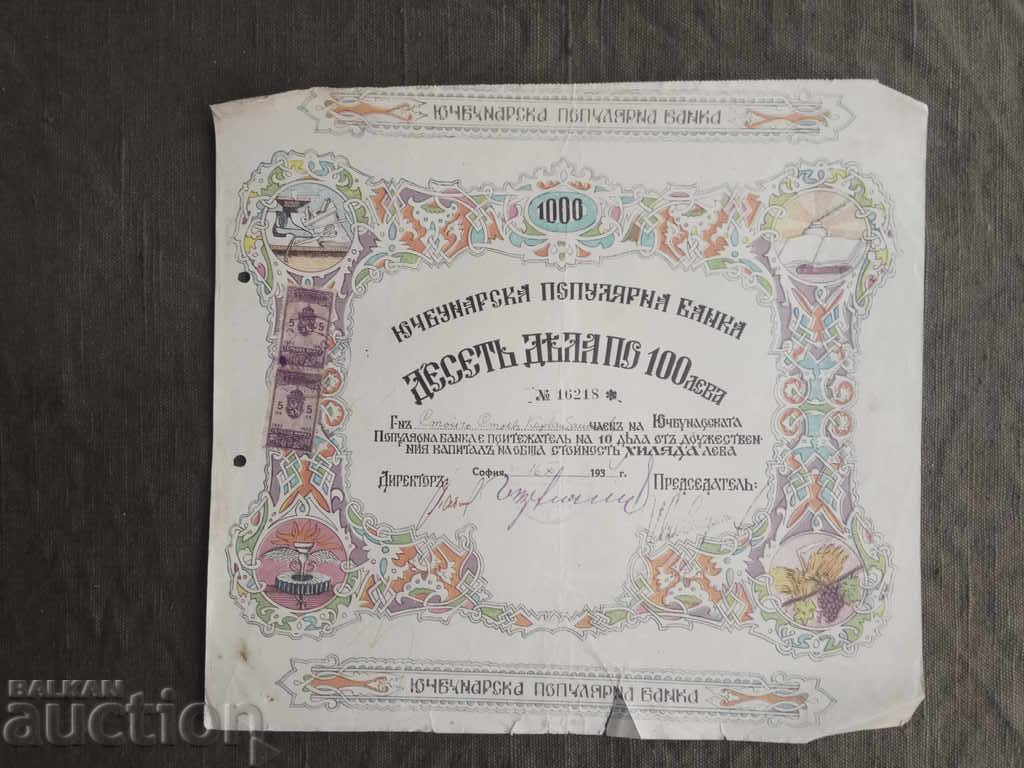 BGN 1000 Yuchbunarska Popular Bank Sofia BGN 1000 Yuchbunarska Popular Bank Sofia