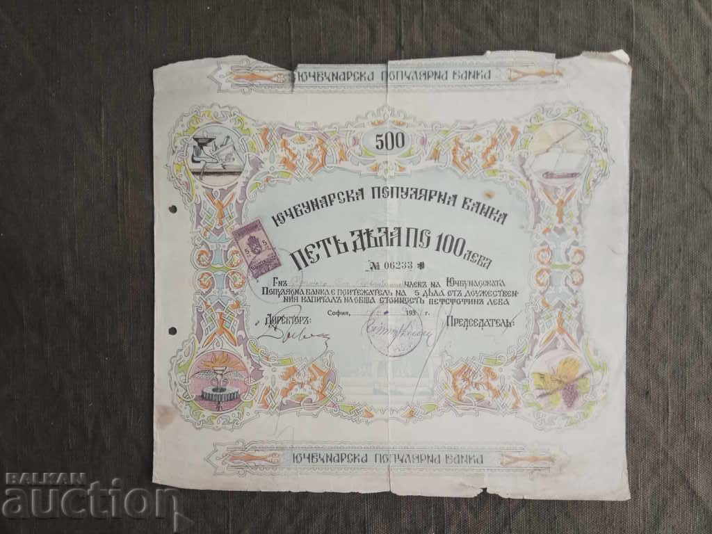 BGN 500 Yuchbunarska Popular Bank Sofia BGN 500 Yuchbunarska Popular Bank Sofia