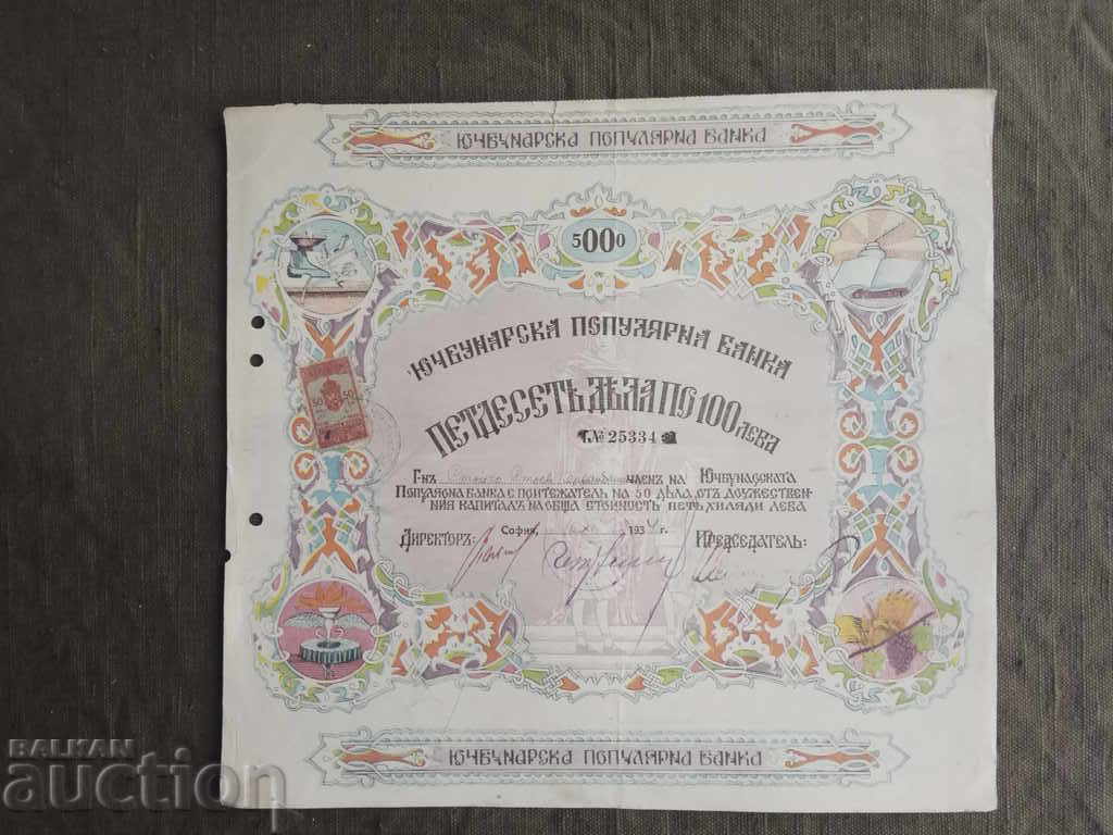 BGN 5,000 Yuchbunarska Popular Bank Sofia BGN 5,000 Yuchbunarska Popular Bank Sofia