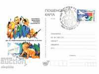 Postcard - Philately Exhibition Bulgaria 99