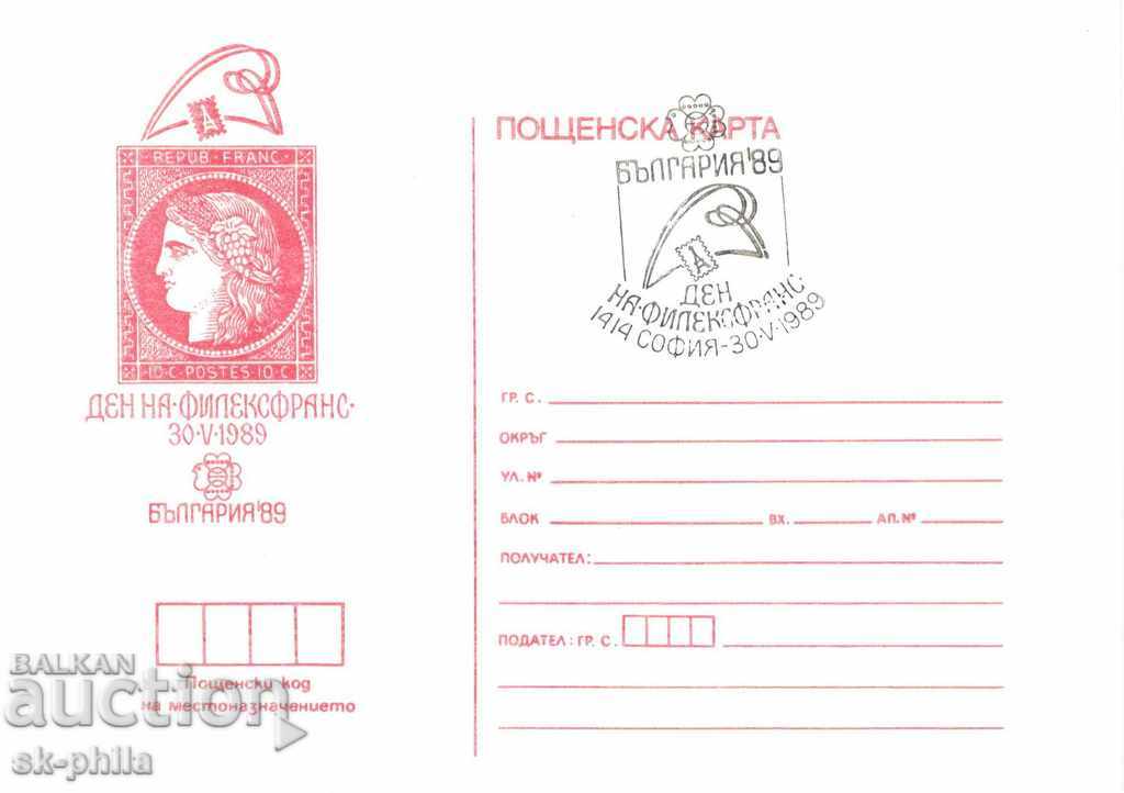 Carte poștală - Expoziție de filatelie Bulgaria 89