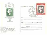 Carte poștală - Expoziție de filatelie Bulgaria 89