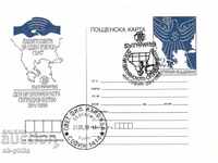 Пощенска карта - Филателна изложба България 89